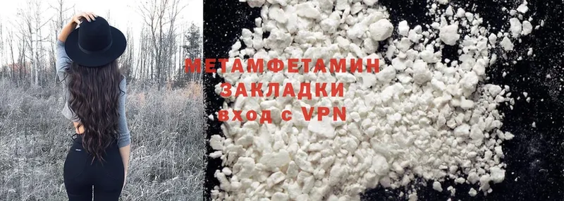 Метамфетамин Methamphetamine  хочу   Вышний Волочёк 